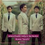 เพลง slot machine ล่าสุด